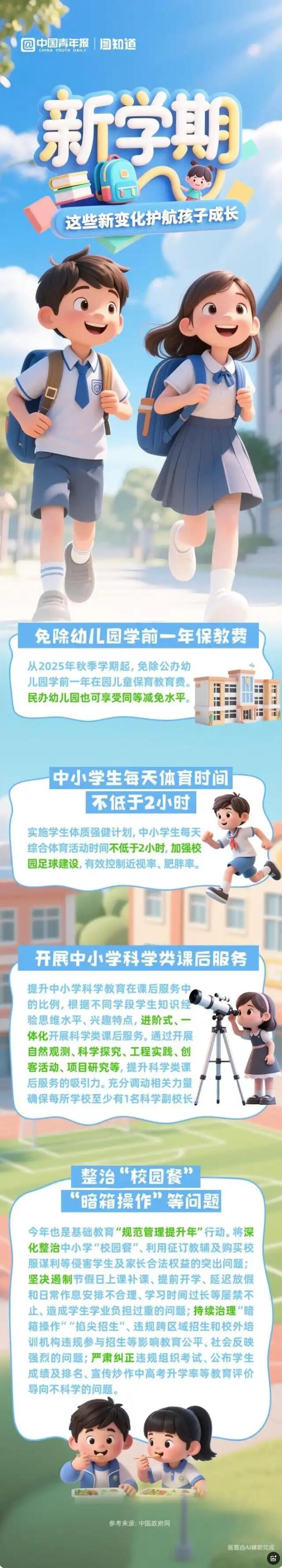 QQ截图20250901103713.jpg